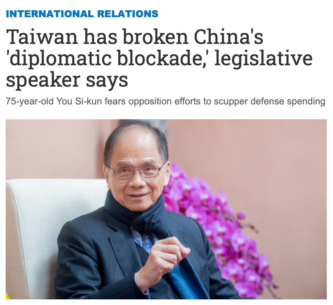 游錫堃：國會交流助攻 台灣已突破中國外交封鎖
