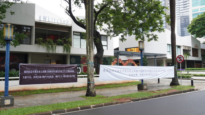 印尼雅萬高鐵疑欠工程款 中國大使館前遭掛布條抗議