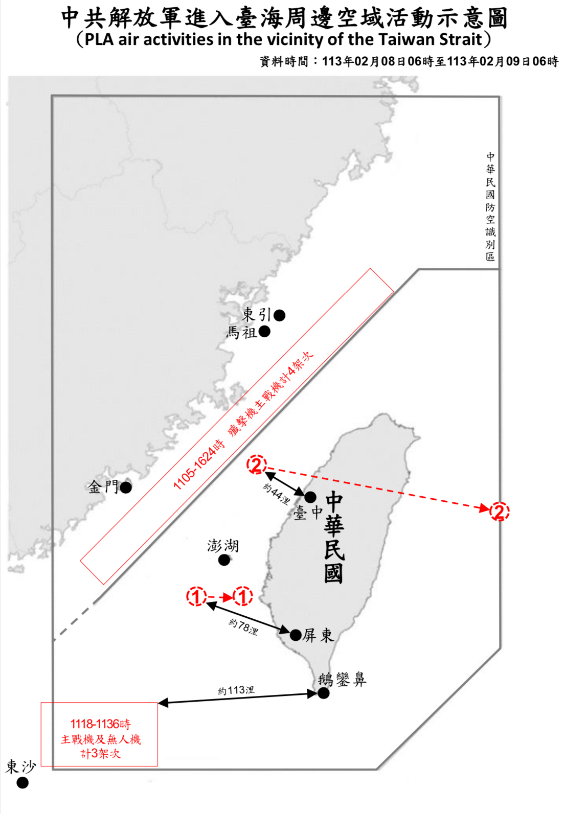 3架次共機進入西南空域 1空飄氣球越台灣本島