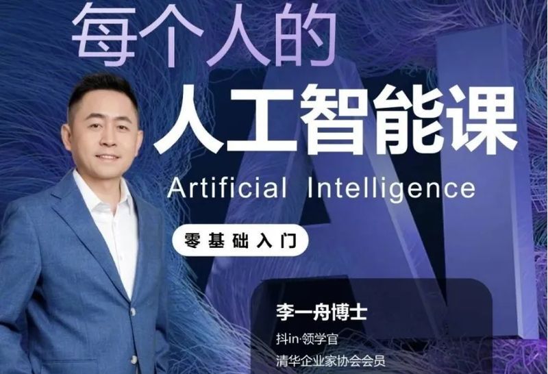 中國AI熱潮亂象 網紅賣課程大賺挨轟騙錢