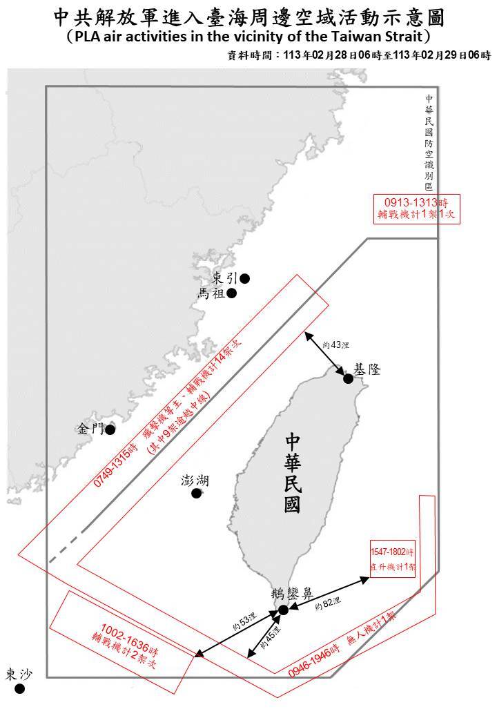 12架次共機逾越台海中線 最近距基隆約43浬