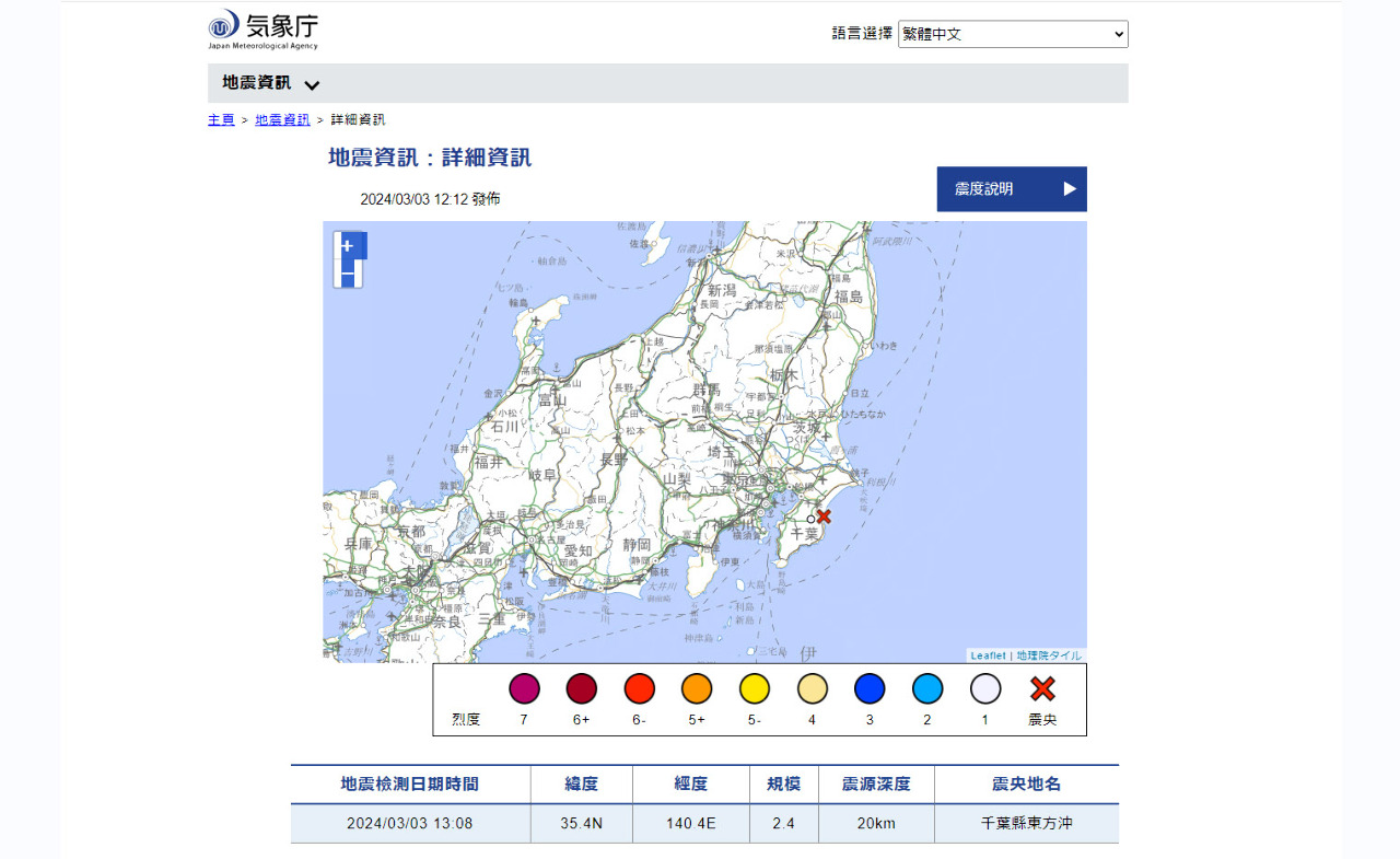 日本千葉縣外海近期地震頻繁 居民不安