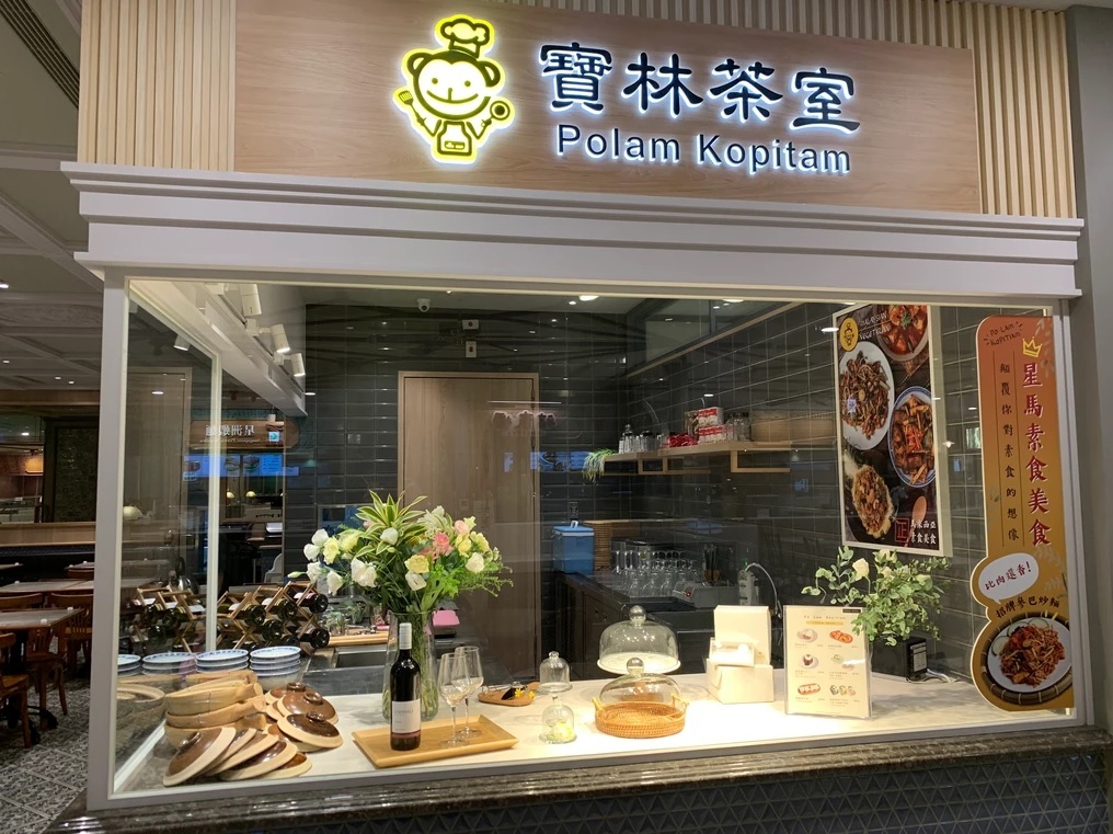 寶林茶室食物中毒事件 馬來西亞媒體也關注