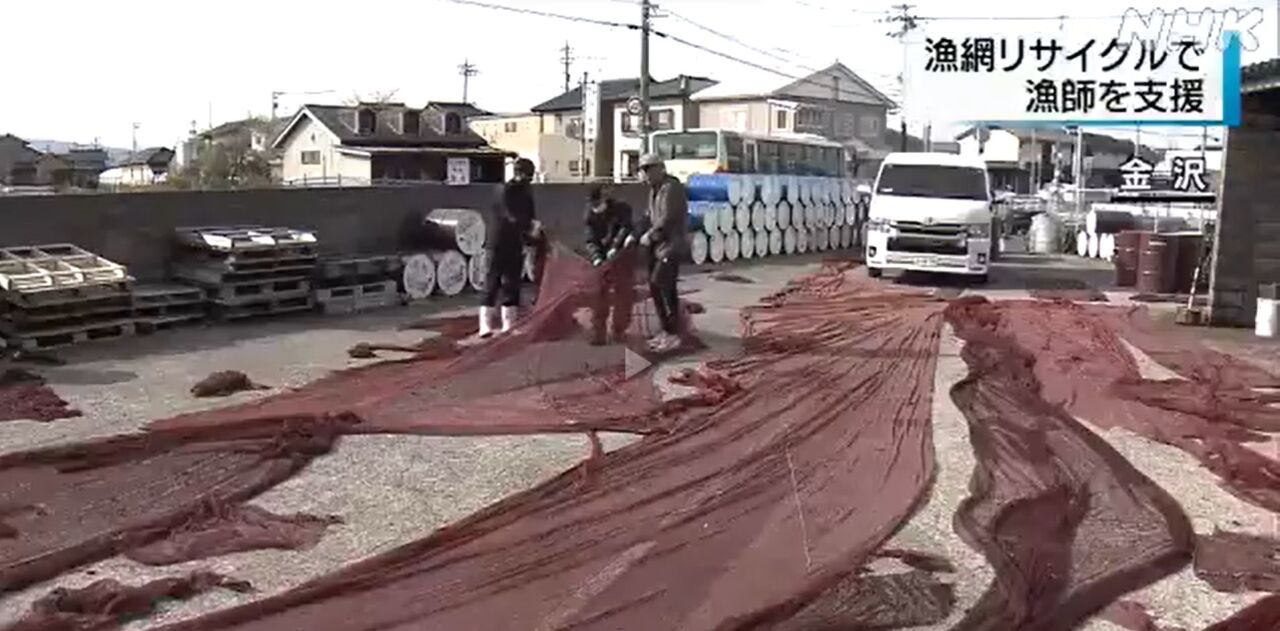 能登受災漁民再就業 廢棄漁網台灣「重生」變包包