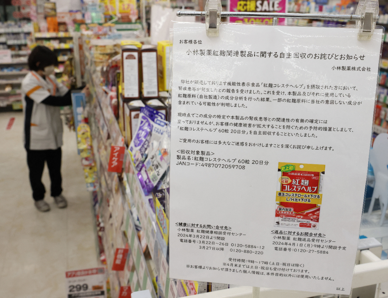 食藥署：已接獲3通報與日本小林製藥紅麴案相關