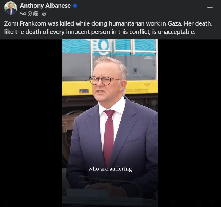 援助者遭誤殺 澳洲總理：以色列的解釋不夠好