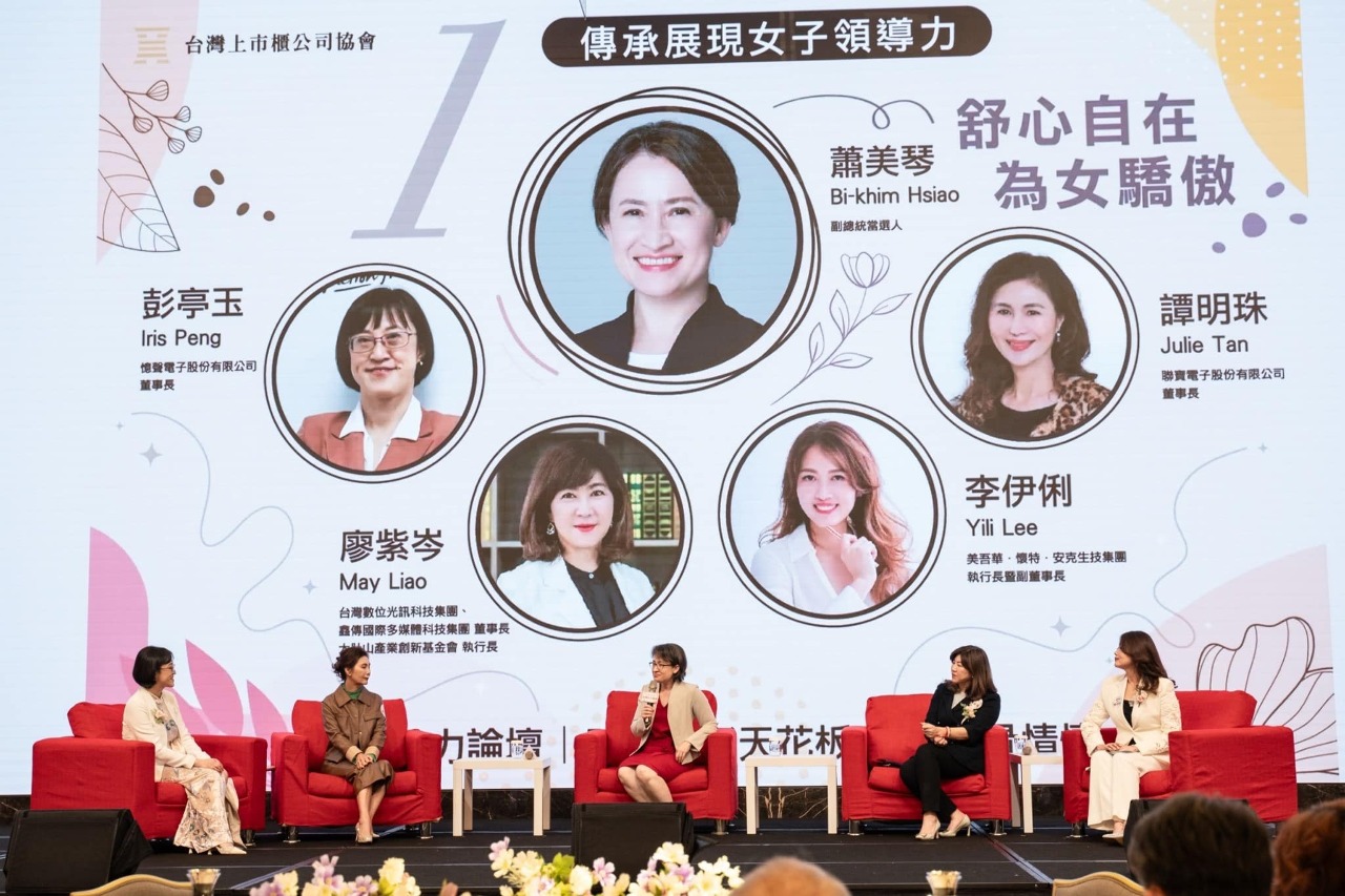 出席女力論壇 蕭美琴：女性韌性成為台灣品牌特質