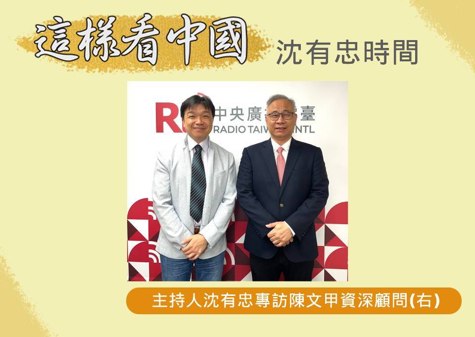 美中台關係展望  學者：台灣要凸顯優勢與美合作
