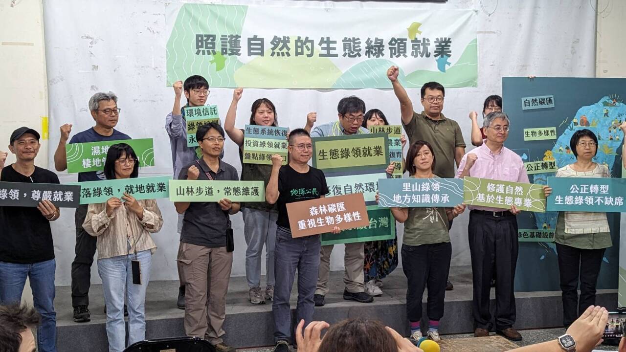 面對生態危機 民團籲推廣「生態綠領」 成為台灣護國神山