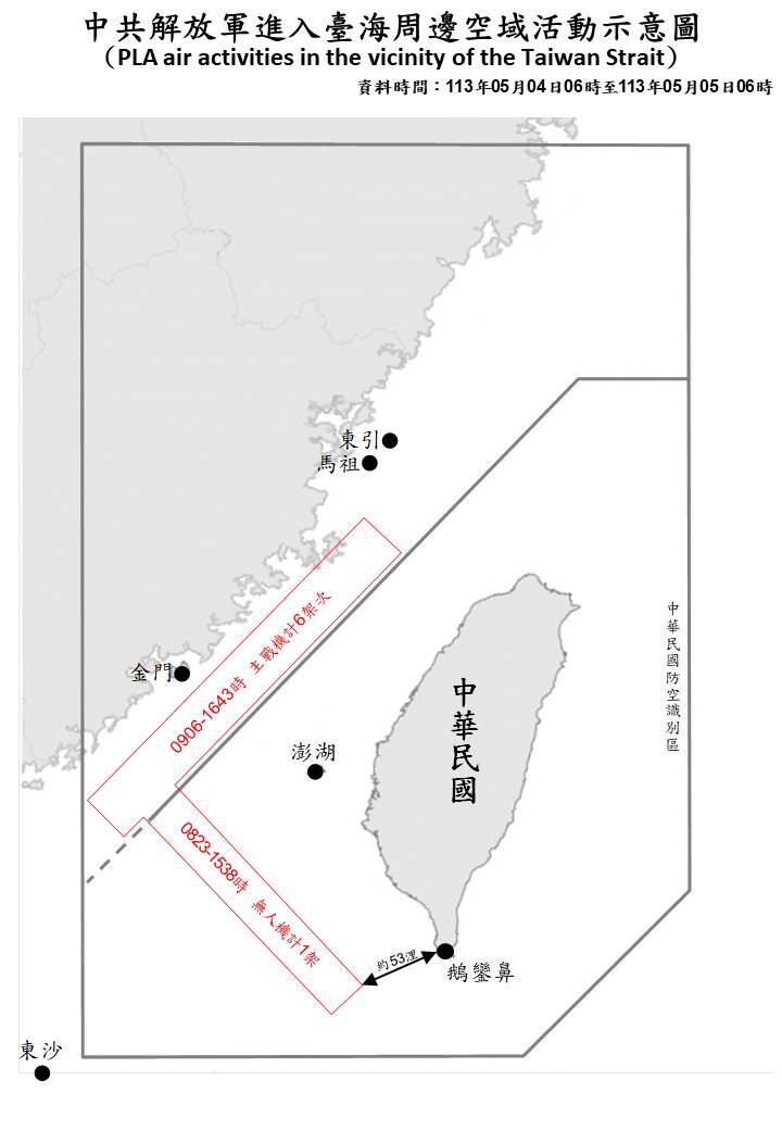 共軍12機艦台海周邊活動 無人機距鵝鑾鼻53浬