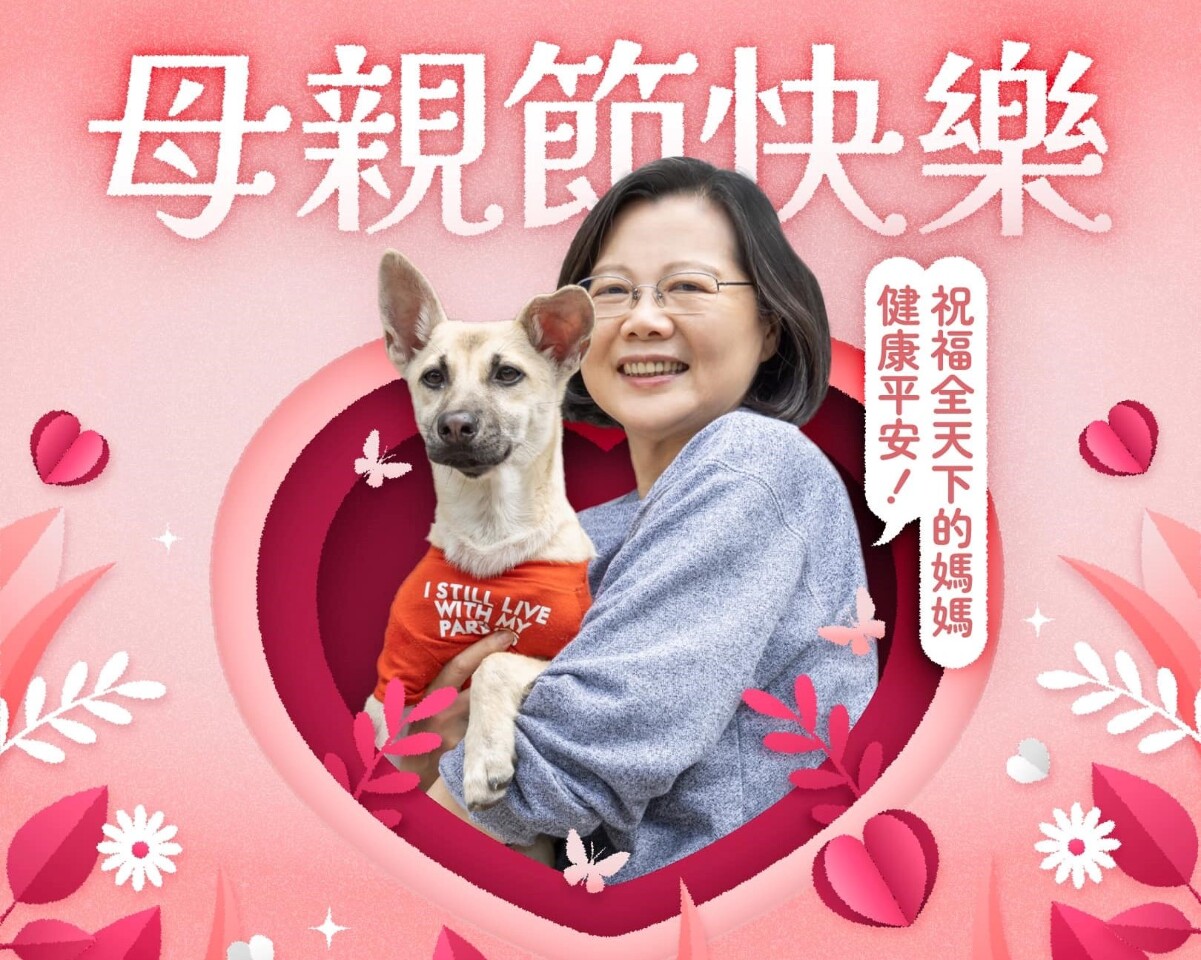 蔡英文同框愛犬「鳳梨妹」 祝賀母親節快樂