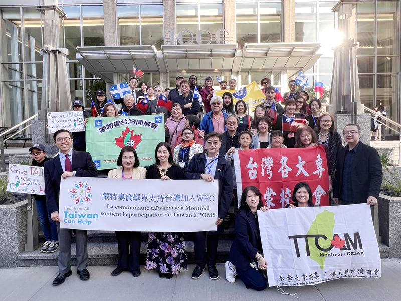 蒙特婁僑界聲援台灣參與WHO及WHA