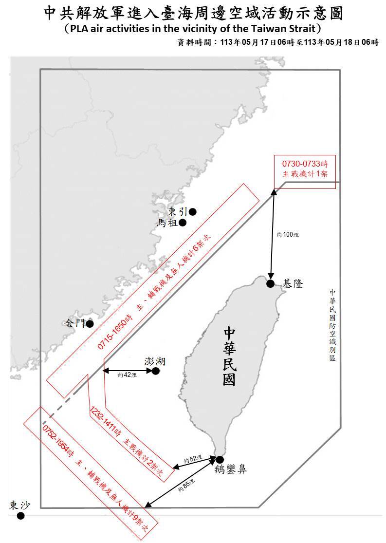 中共22機艦台海周邊活動 最近距澎湖42浬