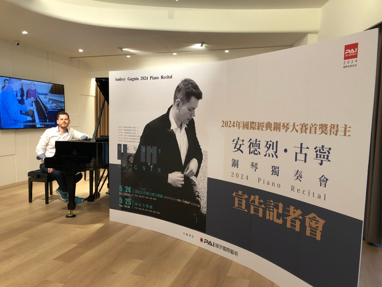 國際經典大賽首獎安德烈‧古寧  訪台辦獨奏會饗宴樂迷