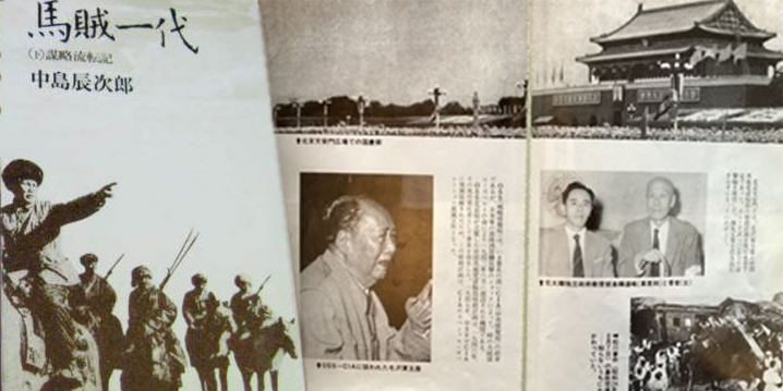 1951年被中國槍斃的「美國間諜」山口隆一背後主犯是誰？(下篇)
