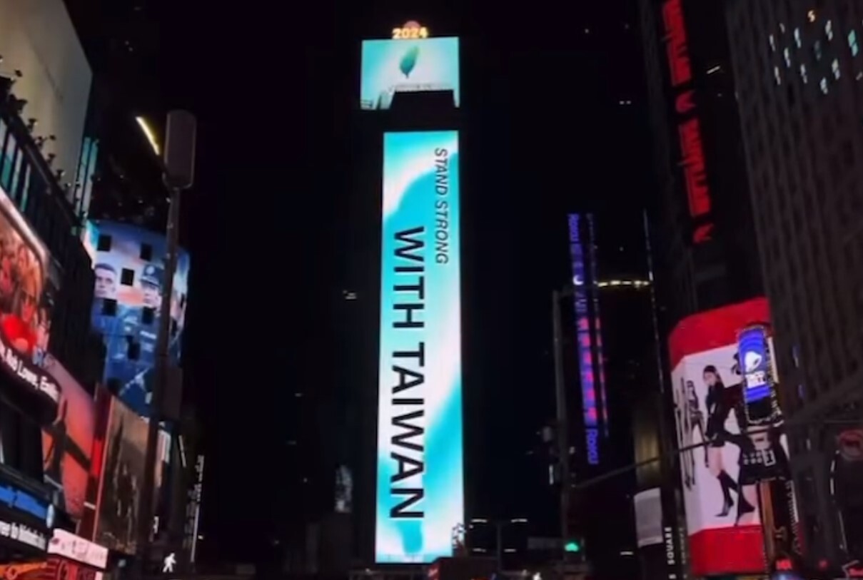 珍奶、晶片、彩虹全都來！海外「青鳥」今紐約時代廣場上架民主台灣