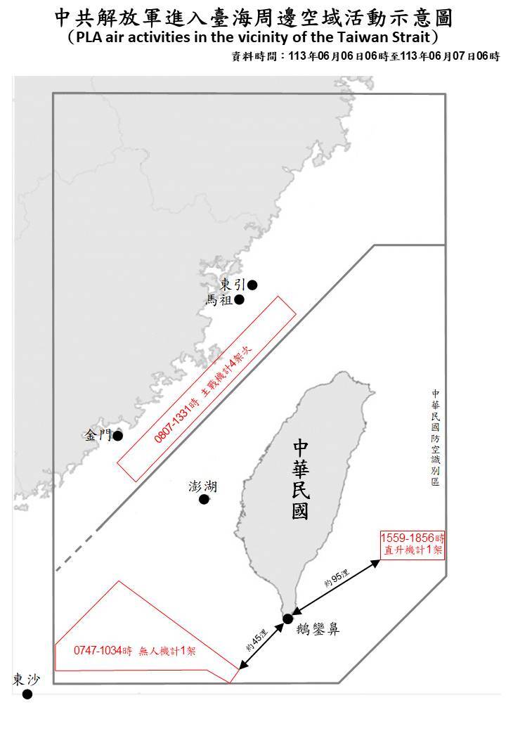 共軍16機艦船侵擾台海  最近距鵝鑾鼻45浬