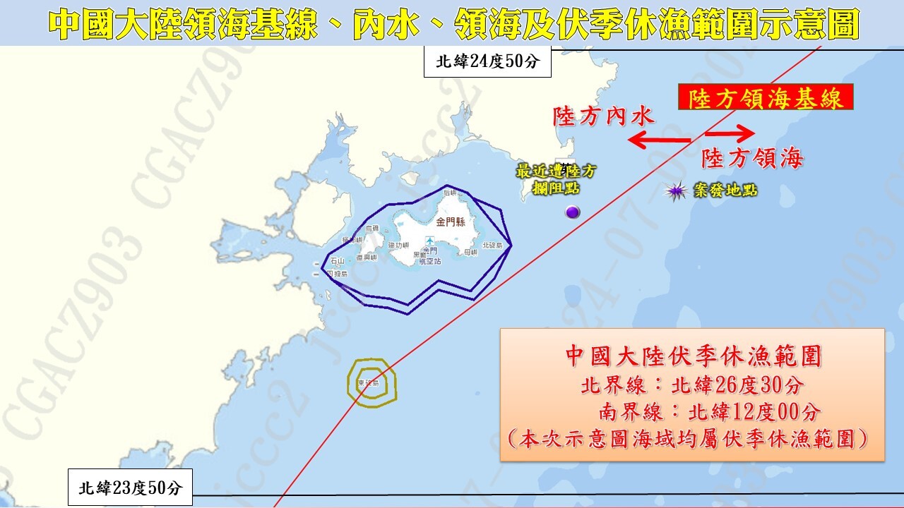 澎湖漁船大進滿88號遭中國扣押 微博網友關注