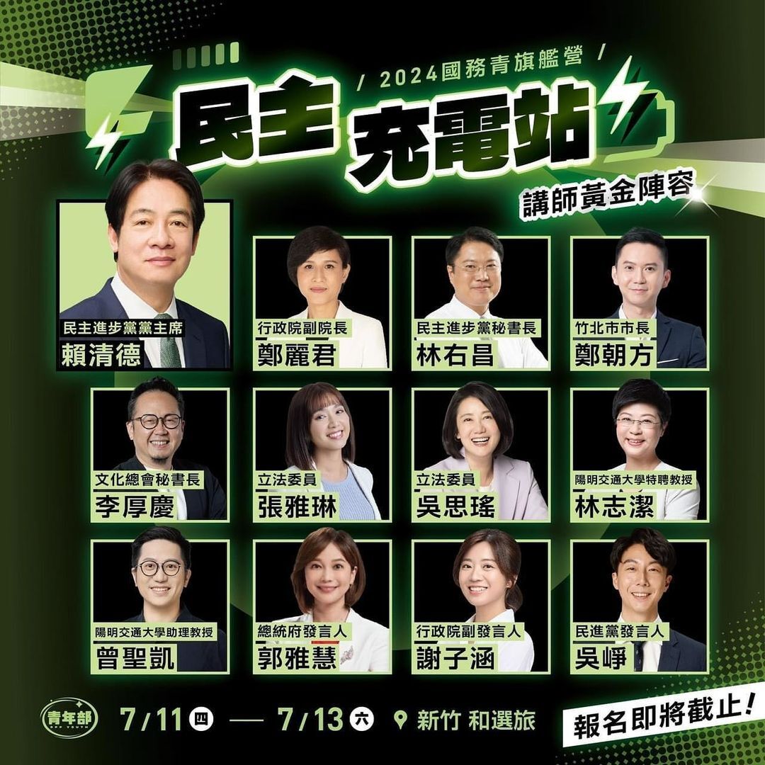 綠營暑期營隊遍地開花 國務青旗艦營受青鳥愛戴