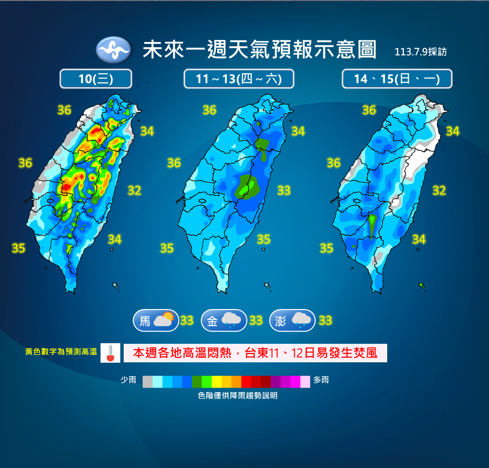 終於有熱帶系統生成跡象! 但無助火熱的台灣降溫
