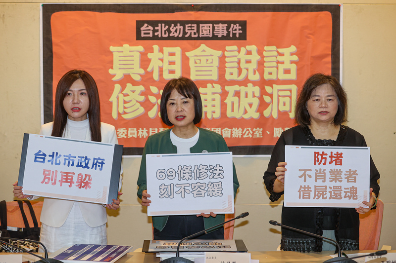 北市幼兒園狼師案 林月琴提修法增訂揭弊型報導例外條款