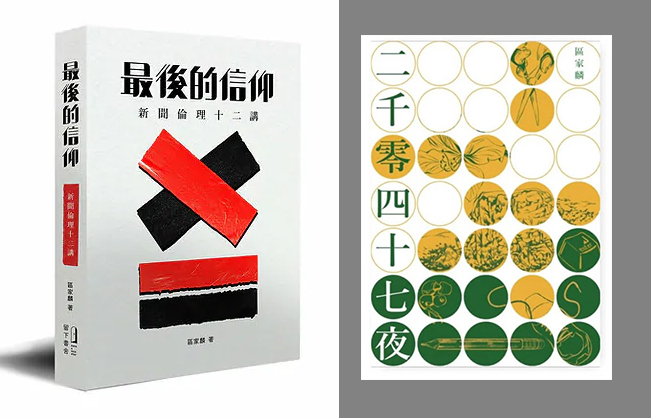 香港書展有書籍被指敏感需下架 包括談新聞倫理