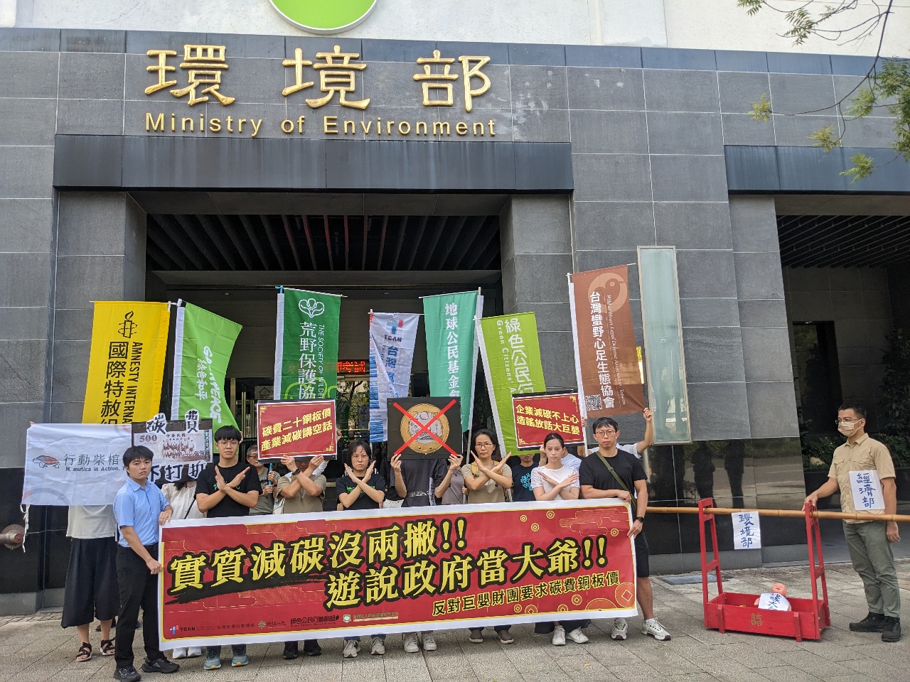 環團：台灣碳費徵收若不到位 恐減損國力