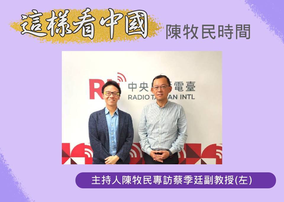【陳牧民時間】深入瞭解中國的南海擴張