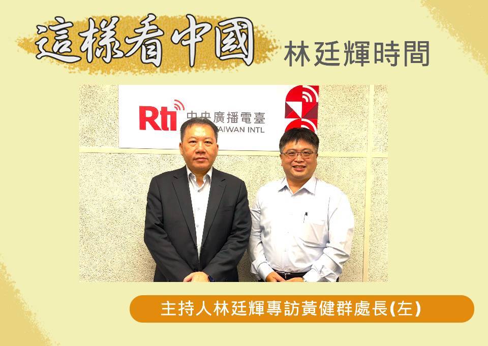 【林廷輝時間】面對川普未來制裁 中國該如何接應