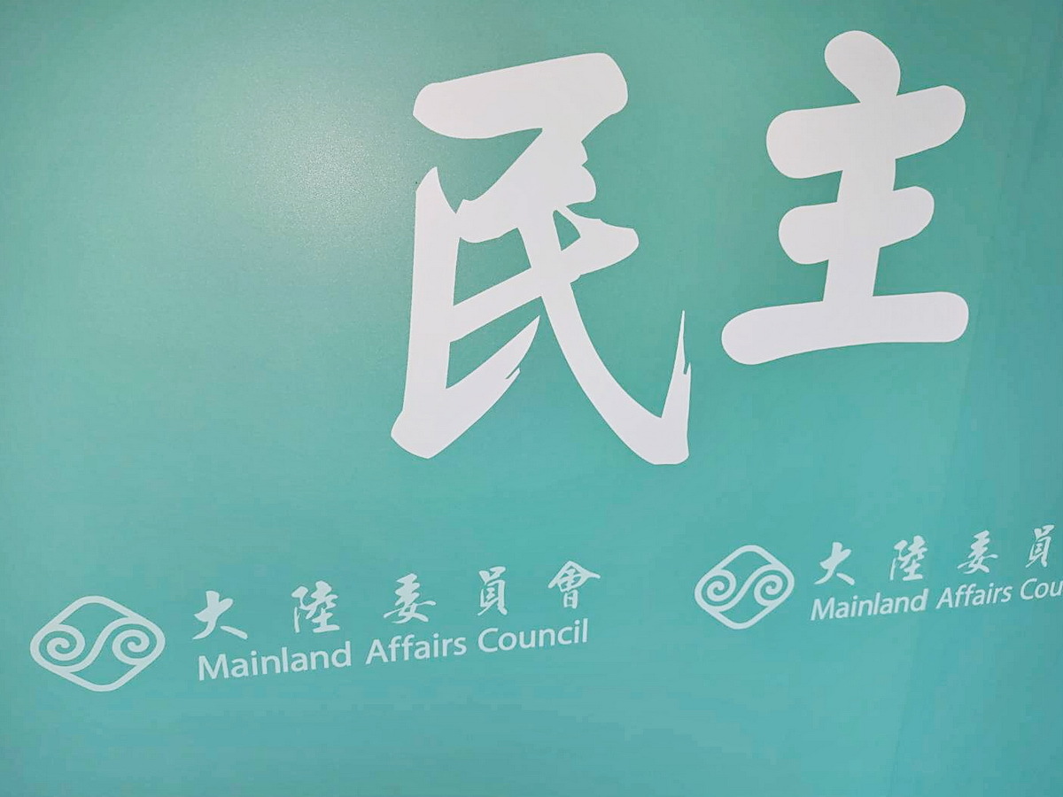 美國不可能干涉台灣的司法獨立