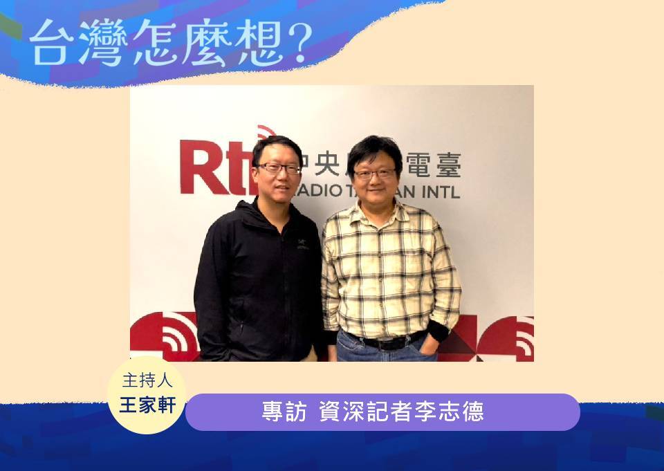 【台灣怎麼想？】台灣為何要潛艦國造(上)