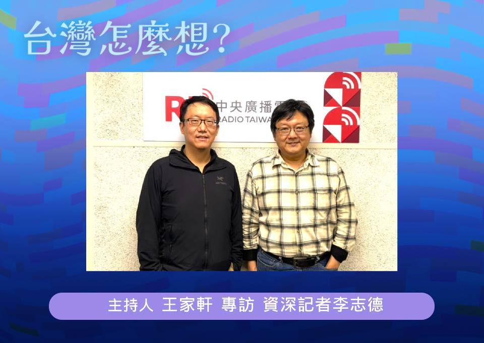 【台灣怎麼想？】台灣為何要潛艦國造(下)