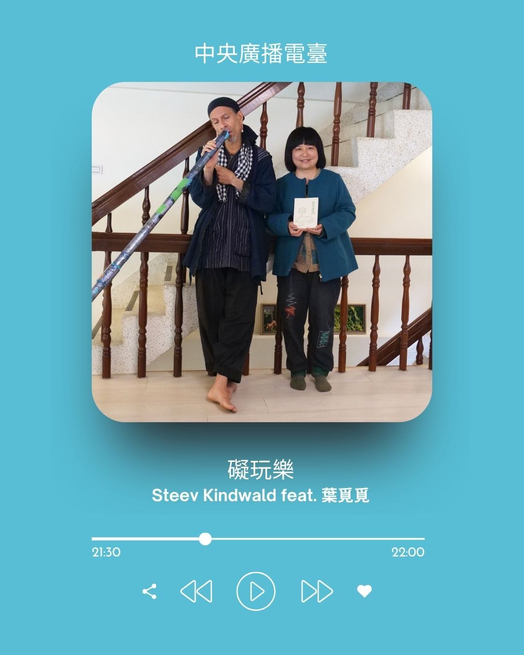 【樂】耳朵的饗宴，詩與音樂交織的心靈之旅