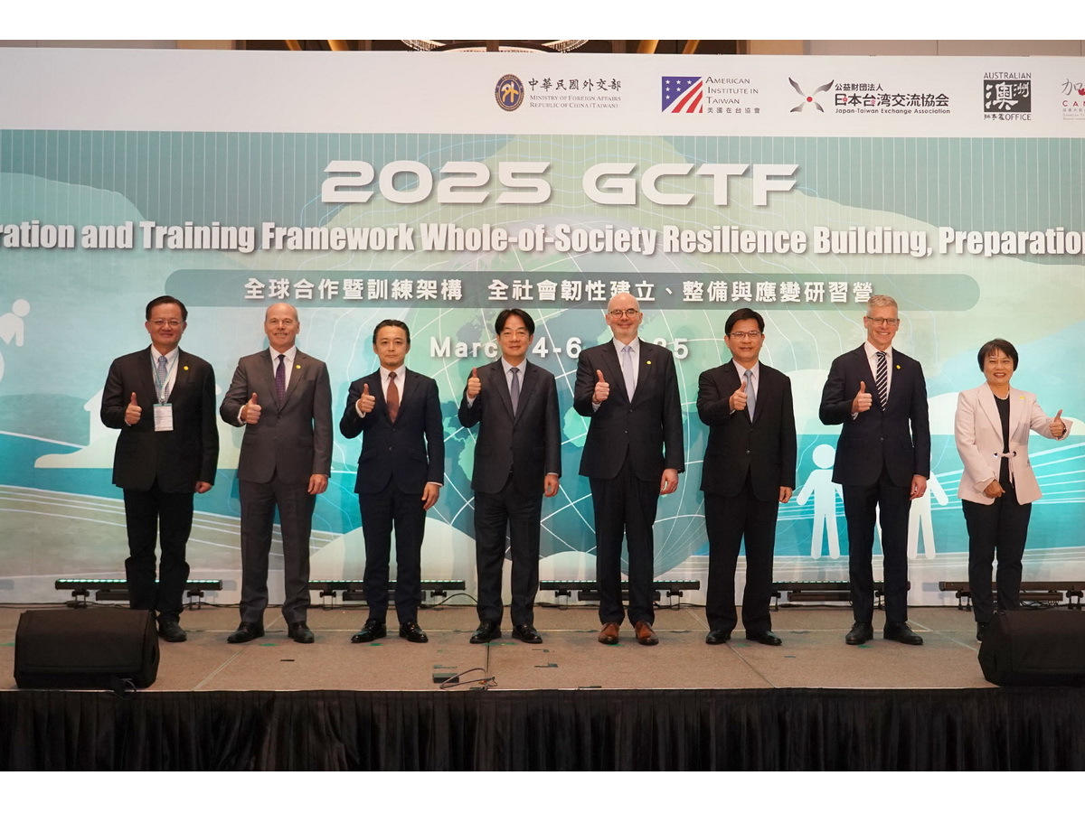 GCTF研習全社會韌性 AIT：向世界分享台灣專業