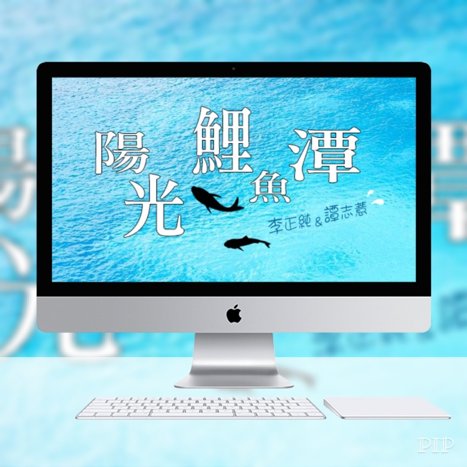 李與譚 談俚語:介紹臺灣有趣的俗諺「窮厝無窮路」