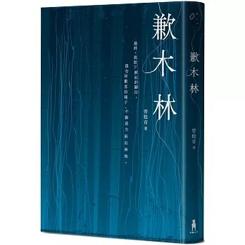 藝想生活美學館