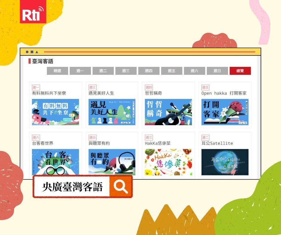 春暖花開，空中約會好時節，各類節目聽起來