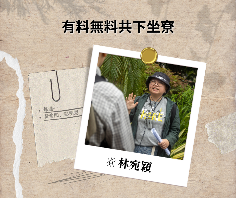 不義遺址走讀——有了空間，故事才有安放的地方