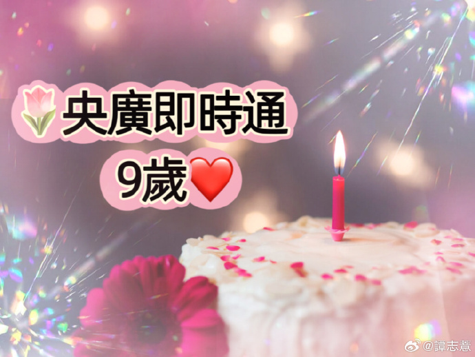 央廣即時通