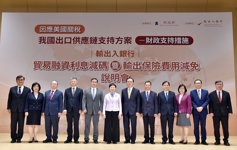 因應美關稅衝擊 財部放寬企業融資利息減碼申請門檻