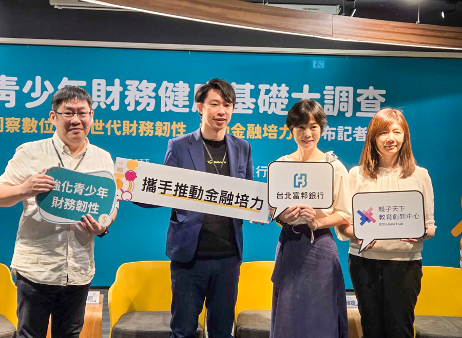 調查：9成青少年透過社群媒體學習金融知識