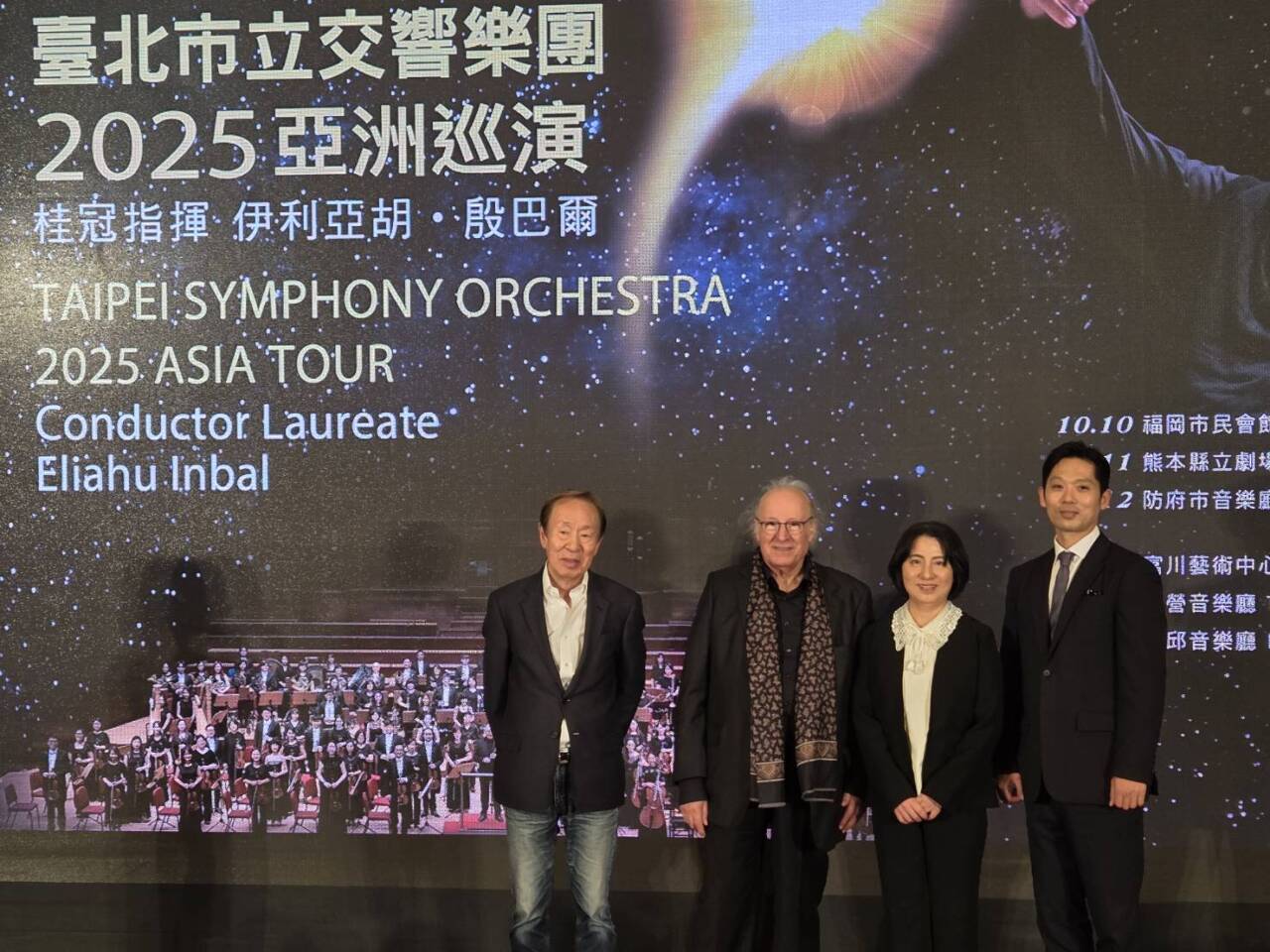 殷巴爾領軍 北市交10月赴日韓6城市巡演