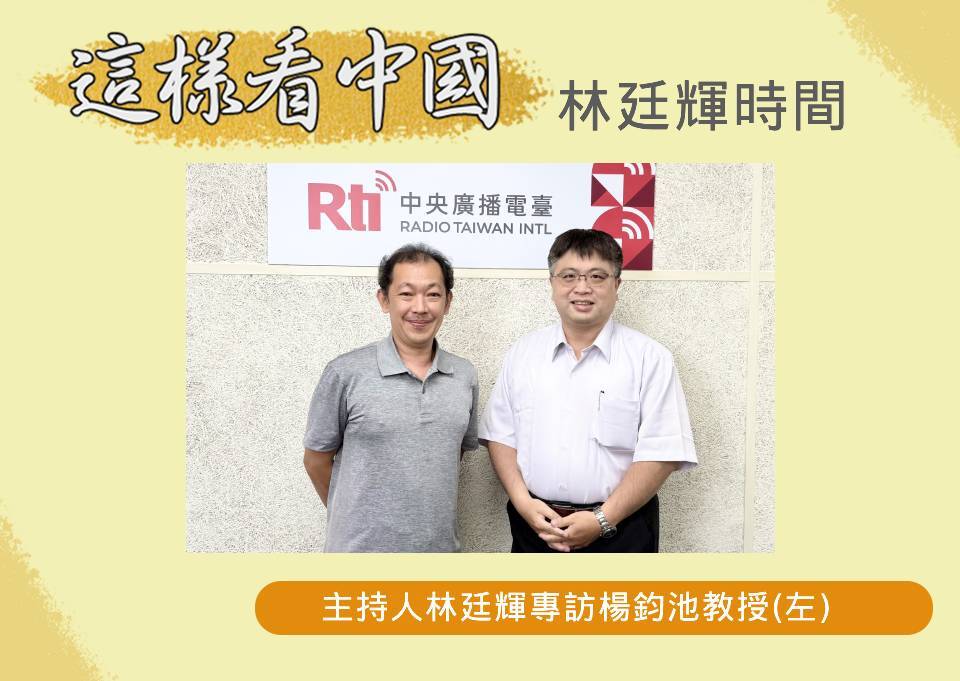【林廷輝時間】日美貿易談判分析