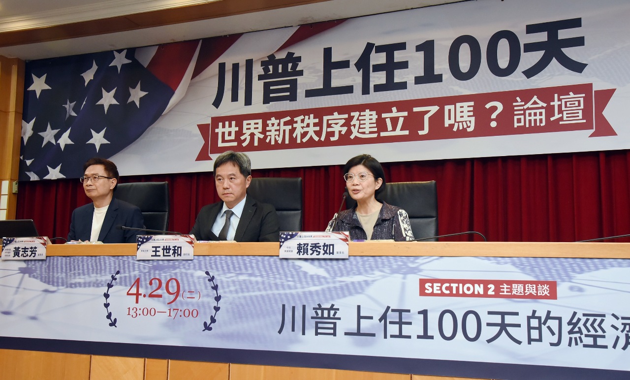 央廣、東吳大學合辦論壇 聚焦川普上任百日 世界新秩序建立了嗎？