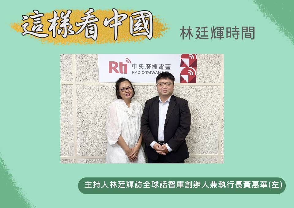 【林廷輝時間】俄烏戰爭的後續觀察