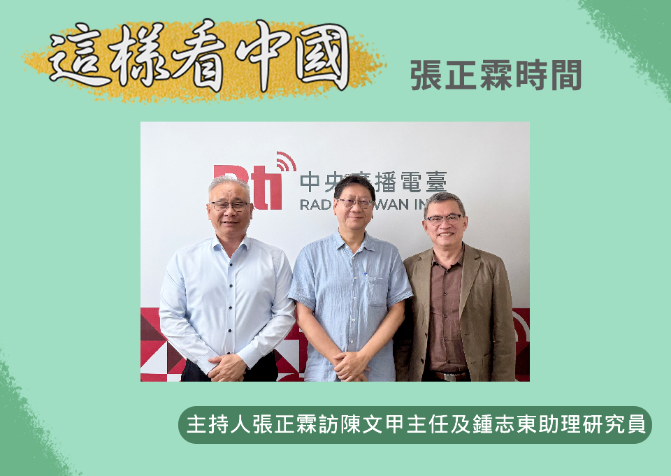 【張正霖時間】美中貿易談判解析