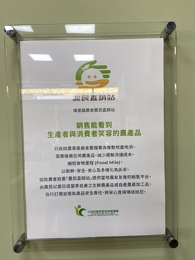 慢慢散策——埔里農會農民直銷站
